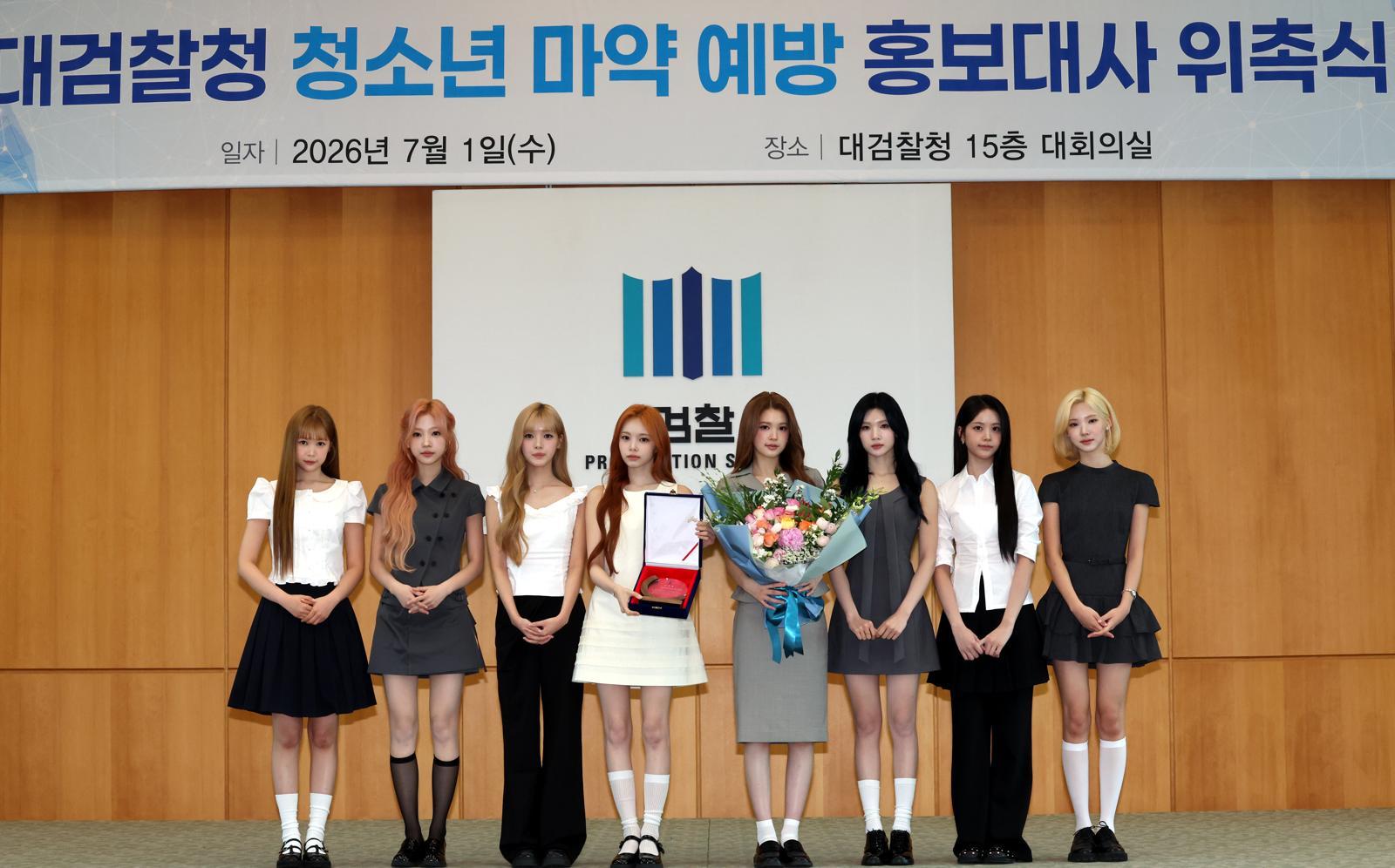 아이돌그룹 하투하, 청소년 마약 예방 홍보대사 위촉