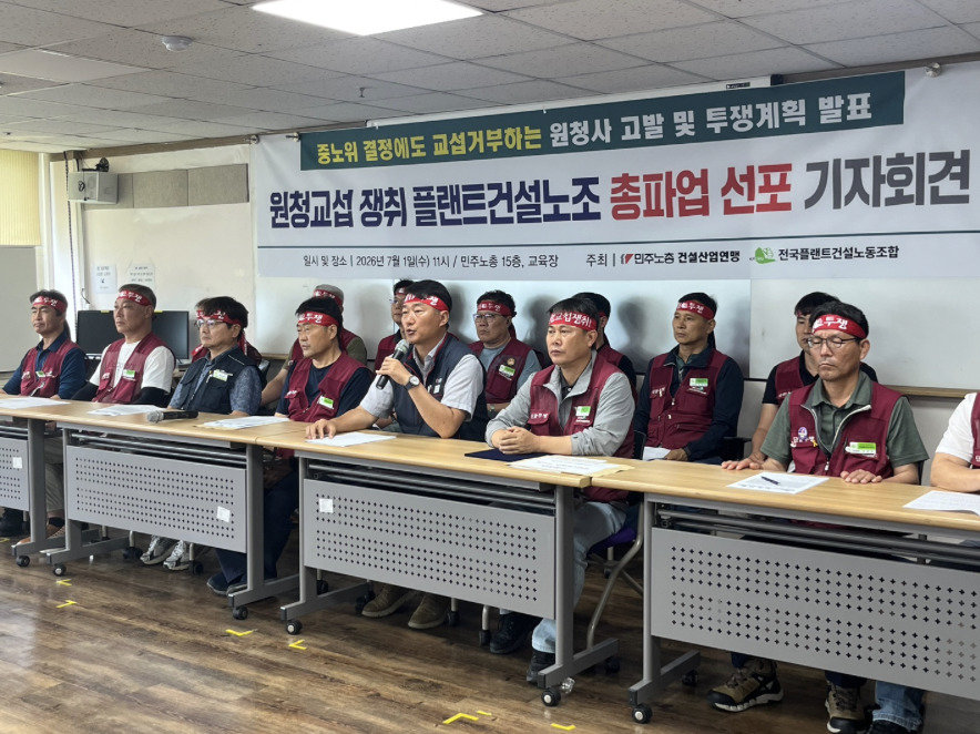 노란봉투법 첫 원청 상대 파업 초읽기…플랜트노조, 8월 총파업 예고