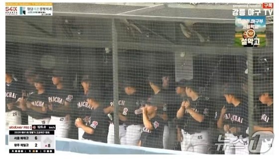 Baejae High baseball team suspended for 6 months over 'Starbucks' chant controversy