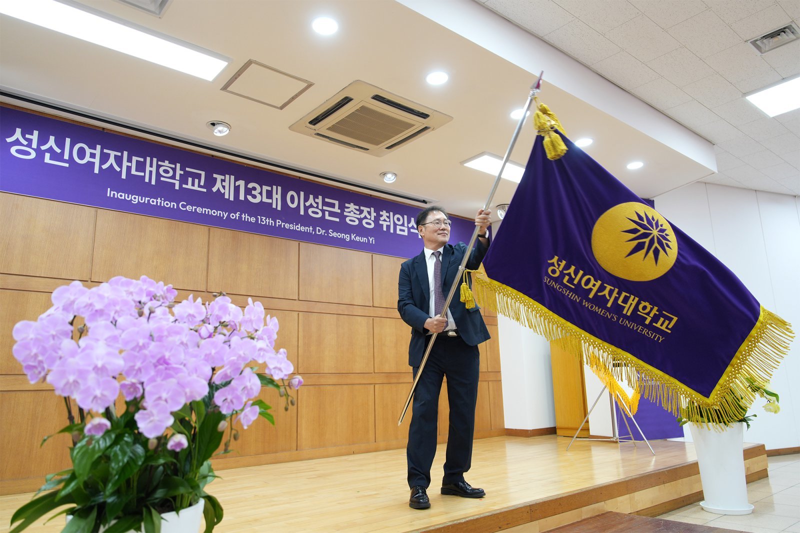 성신여대, ‘제13대 이성근 총장 취임식’ 개최