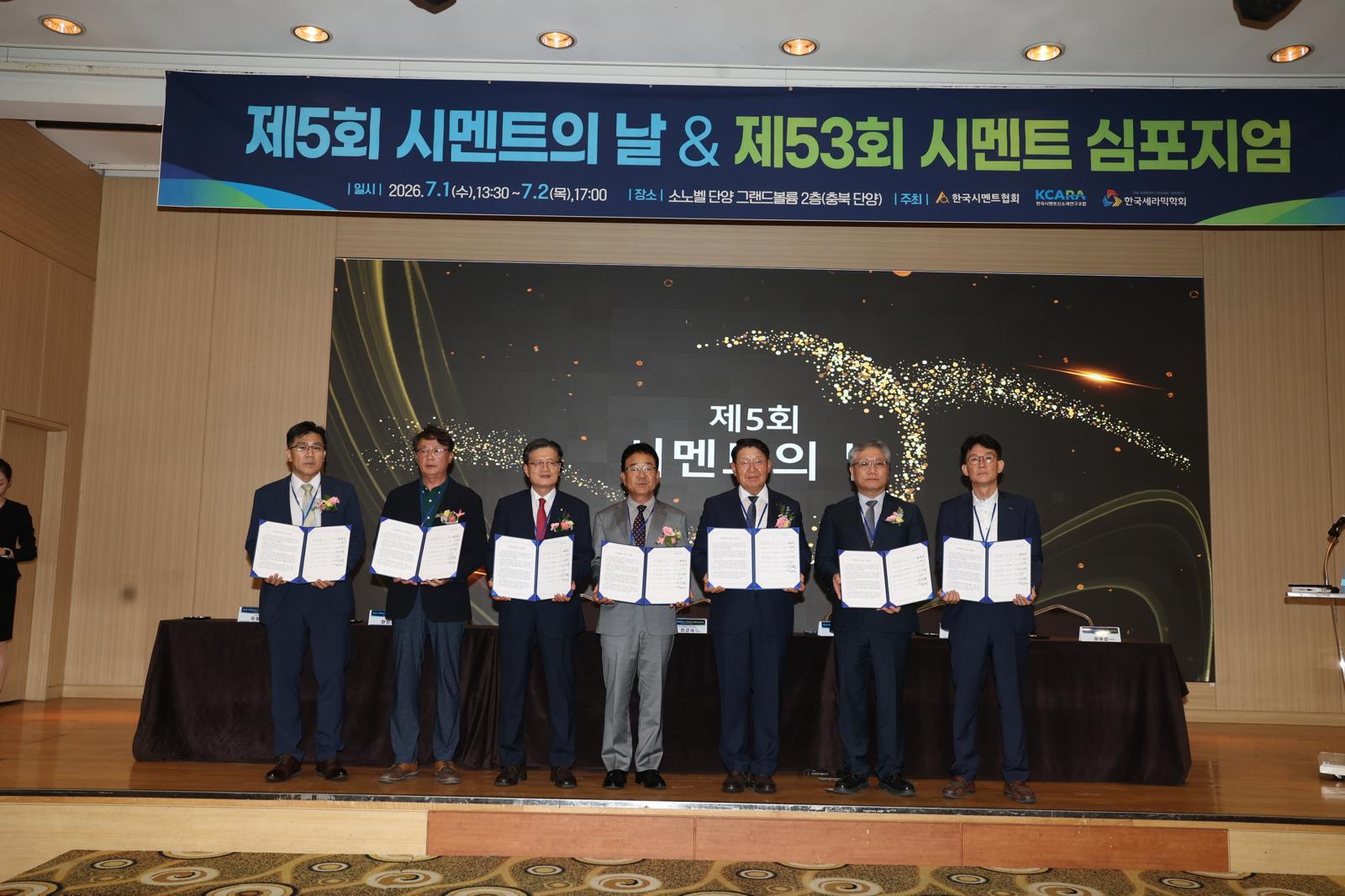 내수침체·탄소중립 과제 맞은 시멘트업계 “환경보국 기업으로 도약”