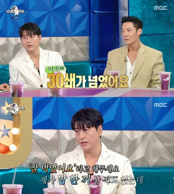 MBC ‘라디오스타’ 캡처