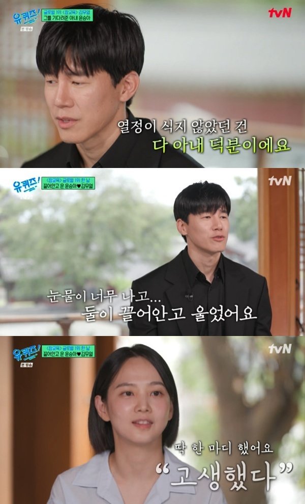 tvN ‘유 퀴즈 온 더 블럭’ 캡처