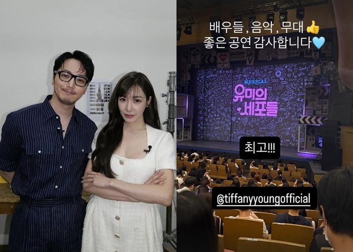 변요한, ♥티파니와 럽스타…뮤지컬 공개 응원 “최고!”