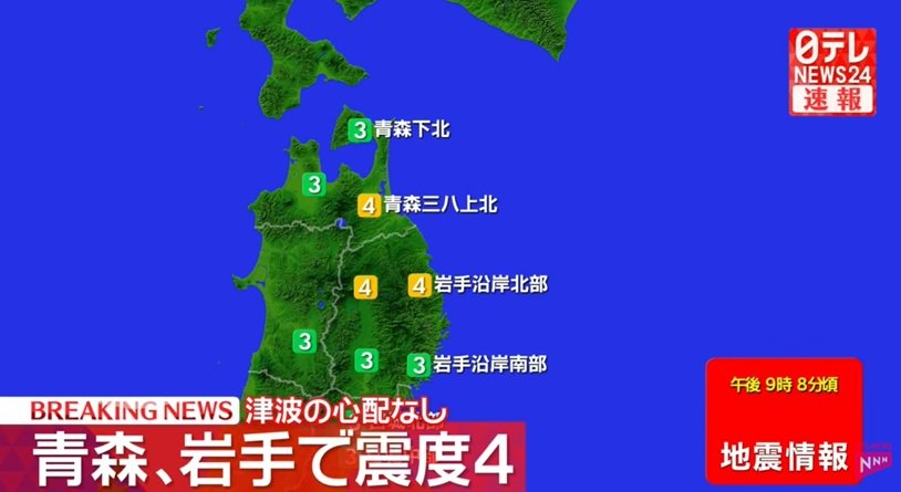 日이와테현 앞바서 규모 6 지진…쓰나미 우려 없어