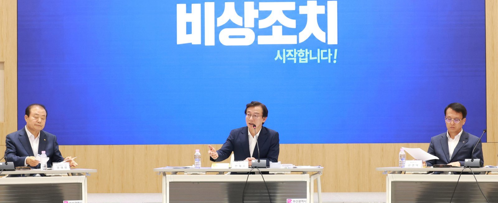 1일 부산시청 대회의실에서 전재수 부산시장(가운데) 주재로 민생 100일 비상조치 대책회의가 열리고 있다. 부산시 제공