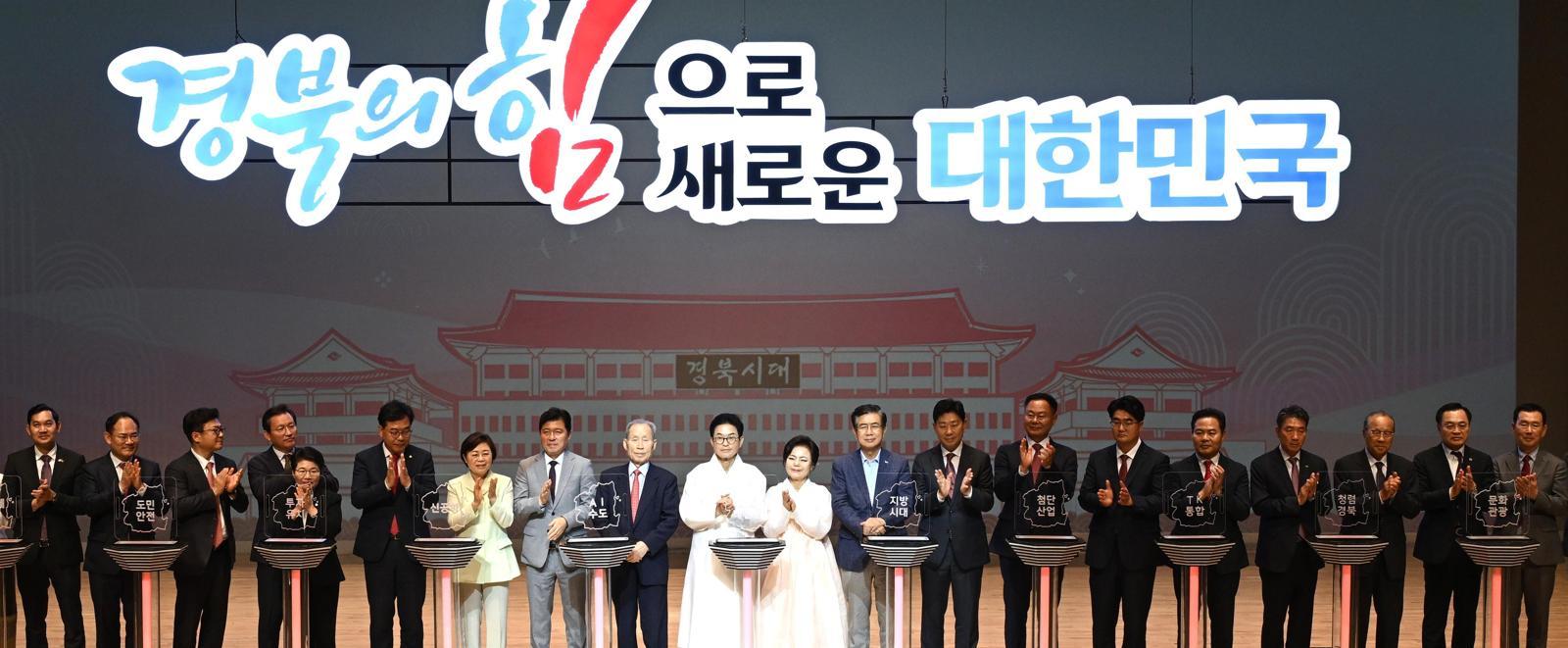 3선 이철우 지사 “임기 내 TK 통합-신공항-AI 속도”