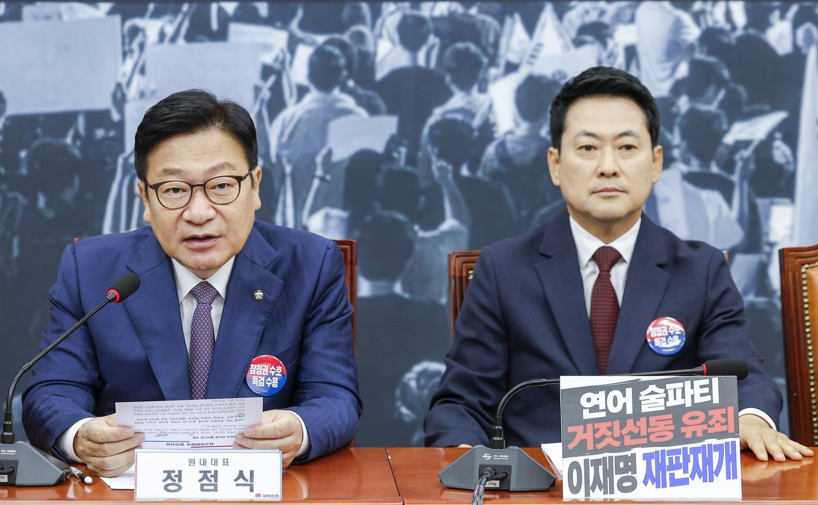 정점식 “의원 징계 신중해야” 장동혁의 ‘징계 정치’에 우려