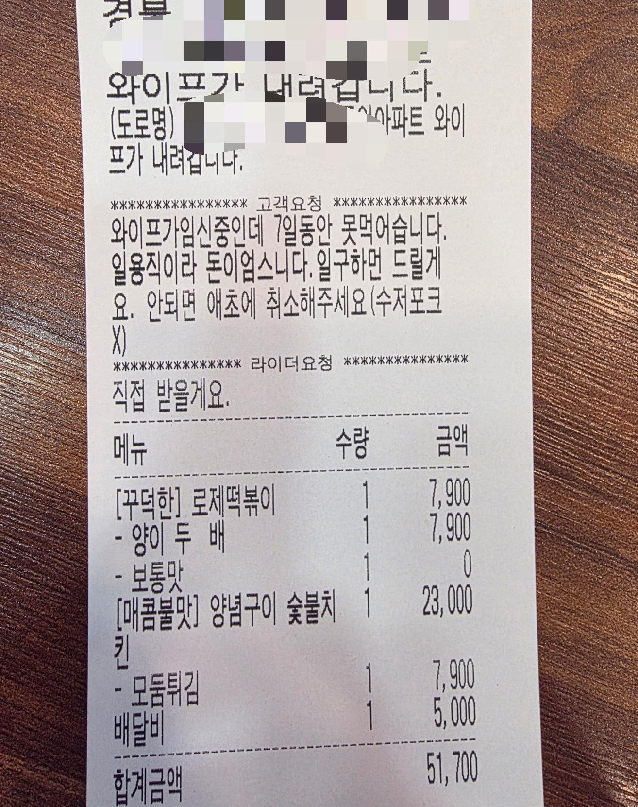 “임신한 아내가 일주일 굶어”…5만원어치 치킨·떡볶이 공짜주문 요구해