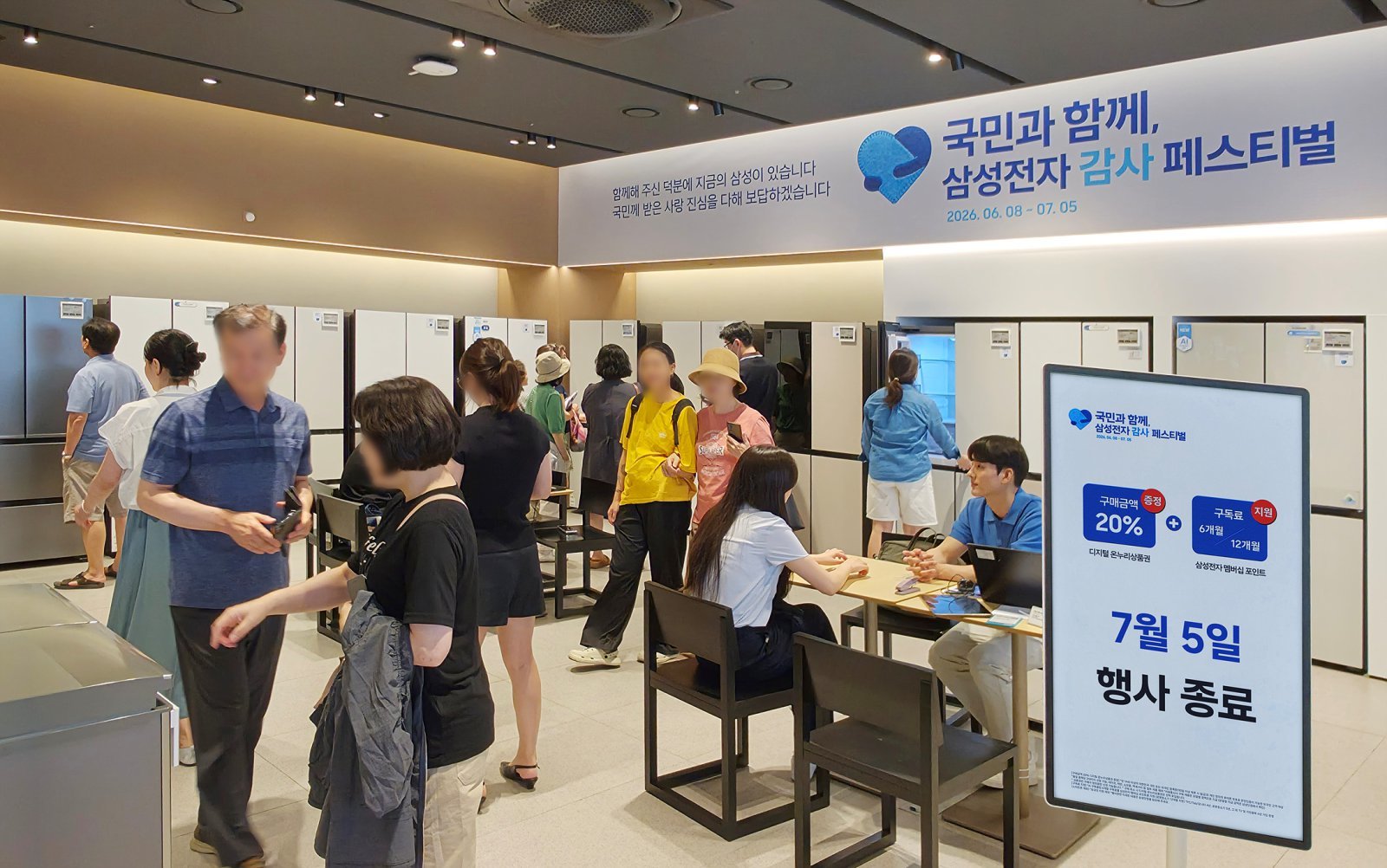 “제품 사면 온누리 20% 환급”… 삼성전자, 감사 페스티벌 주말 종료