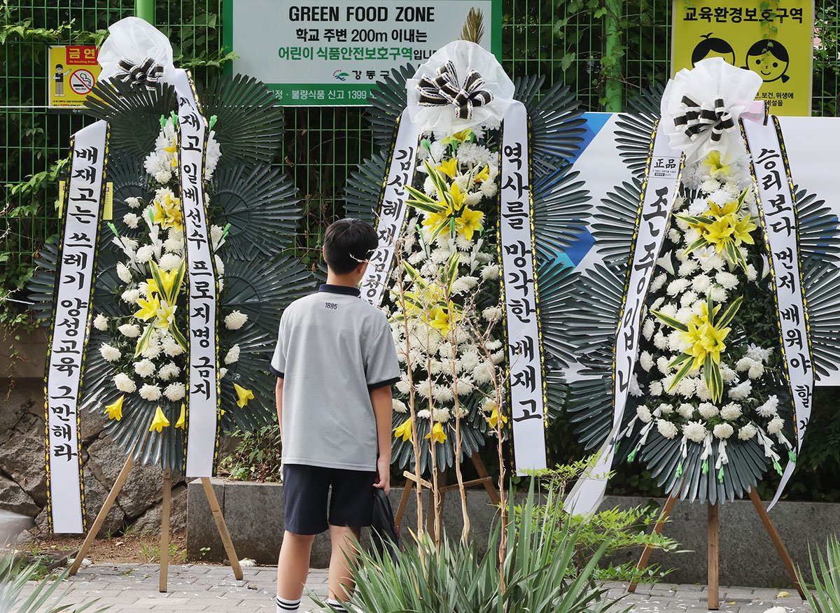 1일 오후 서울 강동구 배재고등학교 정문 앞에 근조화환이 놓여 있다 2026.7.1 ⓒ 뉴스1