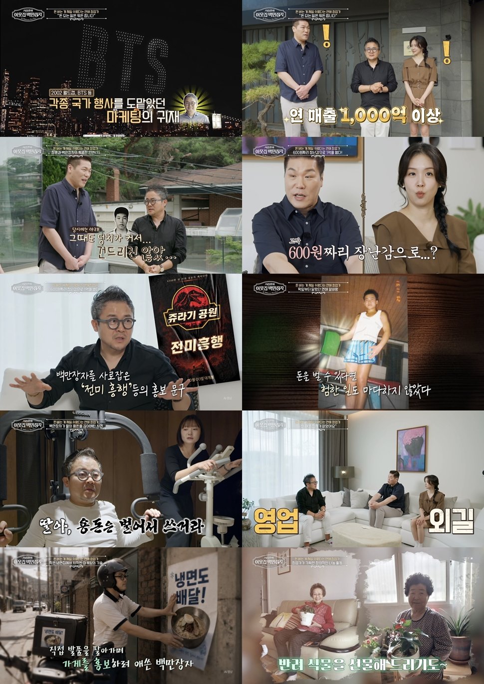 서장훈, 야구부 시절? “덩치 커서 선도부도 못 건드려”