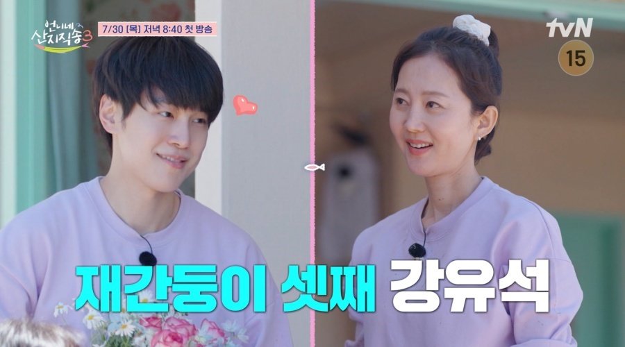 tvN ‘언니네 산지직송3’