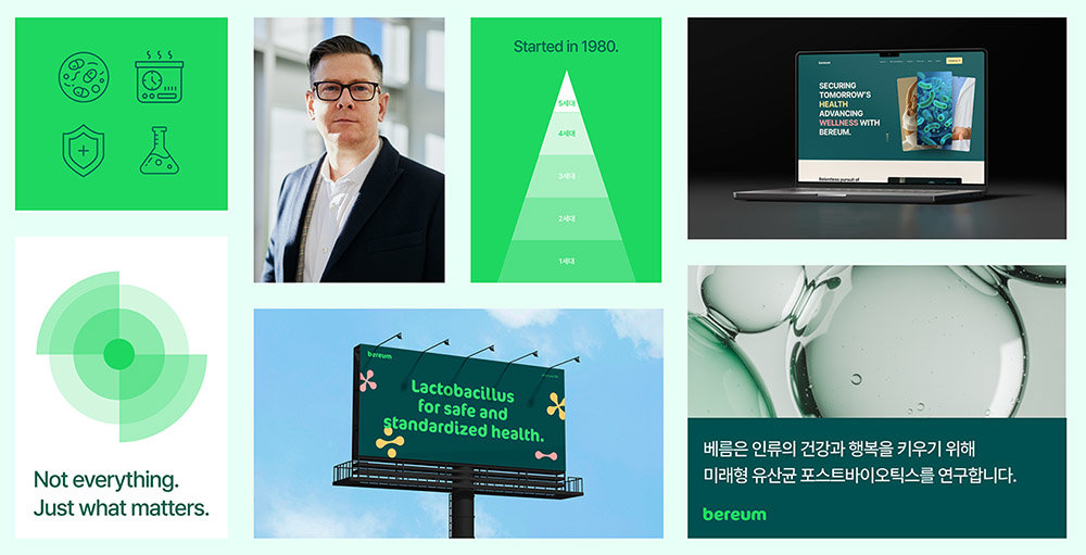 타이디비 요비 프로를 통해 제작한 베름 브랜드 아이덴티티 디자인 가이드 / 출처=베름