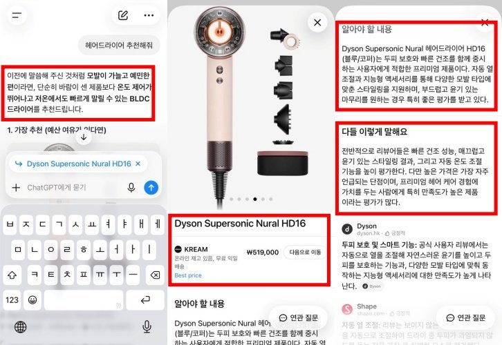 개인화가 작동한 챗GPT 화면 / 출처=IT동아