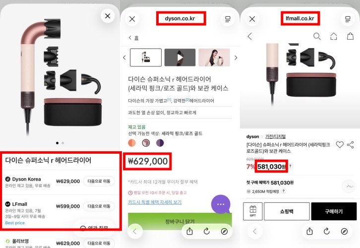 베스트 프라이스 라벨은 어긋날 수 있으니 꼼꼼하게 확인하는 것이 중요하다 / 출처=IT동아