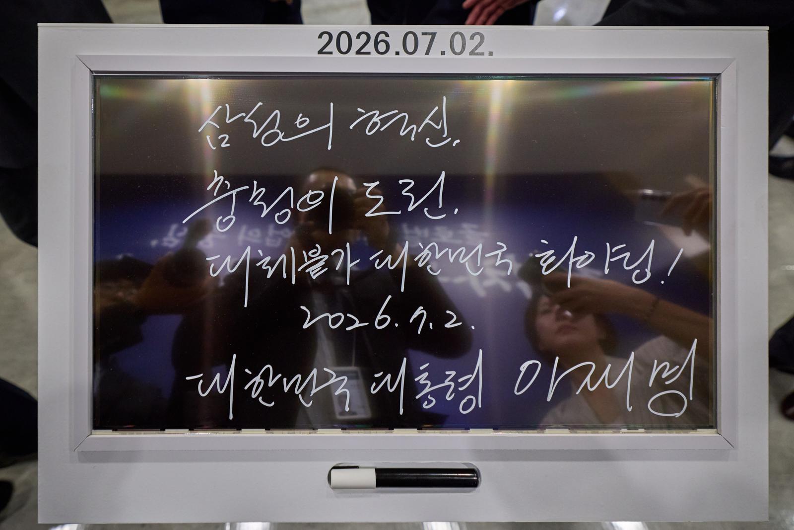 이재명 대통령이 2일 충남 아산 삼성디스플레이 아산 캠퍼스에서 열린 충청권 첨단산업 발전비전 국민보고회에 앞서 작성한 방명록. 청와대 제공