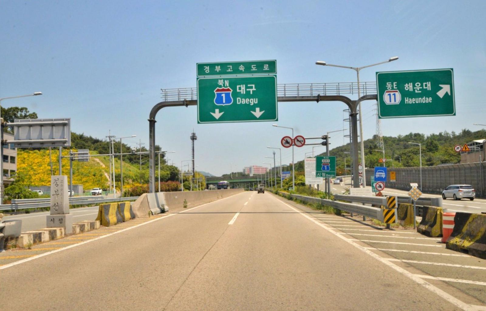 경부고속도로 / 출처=위키백과
