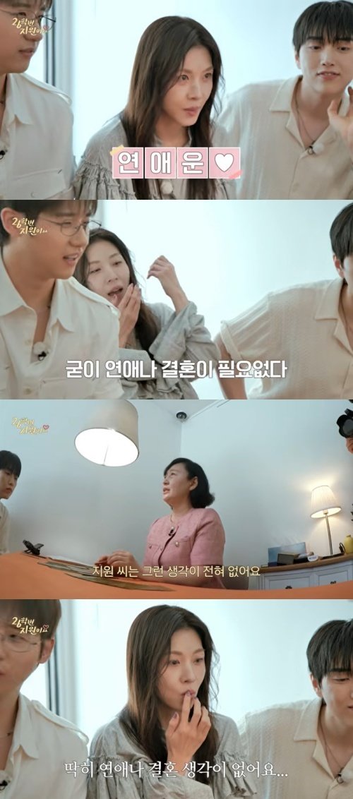 유튜브 ‘26학번 지원이요’ 화면 캡처