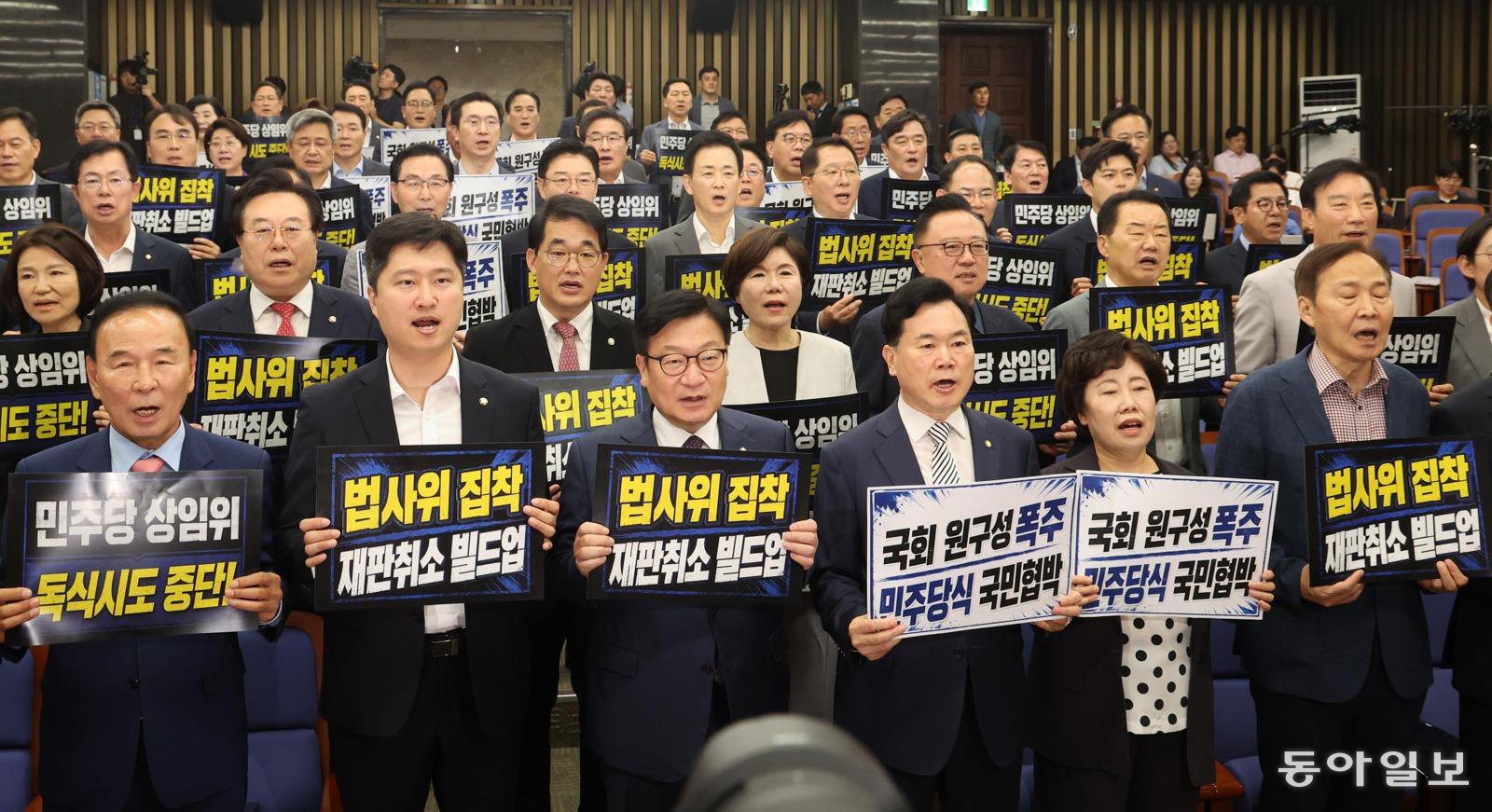 “국회 보이콧”
국민의힘이 2일 국회에서 의원총회를 열고 더불어민주당의 원 구성 강행을 규탄하는 피켓 시위를 하고 있다. 정점식 원내대표(앞줄 왼쪽에서 세 번째)는 민주당이 18개 중 국회 법제사법위원장을 포함한 11개 상임위원장을 단독 선출한 것에 대해 “김대중 정신을 완전히 배신했다”고 비판했다. 장승윤 기자 tomato99@donga.com