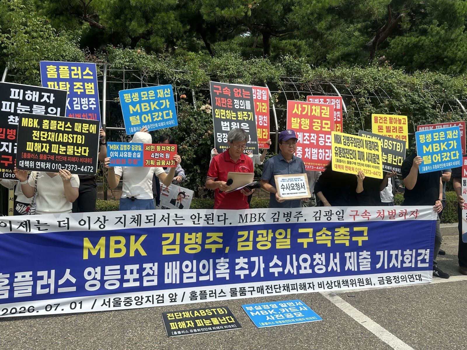[속보]홈플러스 파산 수순…법원 “회생계획 수행 못해 절차 폐지”