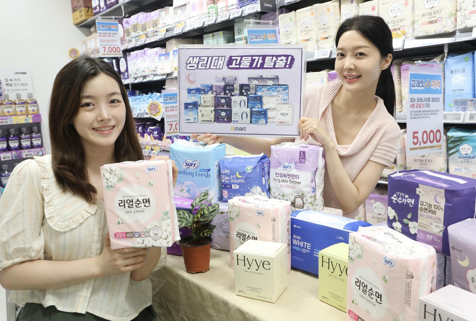 이마트, 개당 99원 생리대 출시