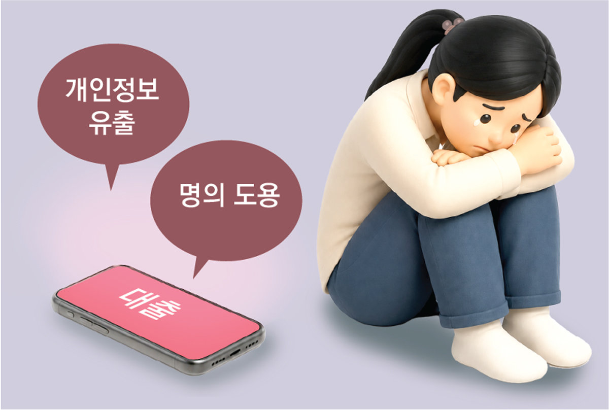 [단독]해킹으로 명의도용 대출, 10건중 8건꼴 피해자가 빚 떠안아