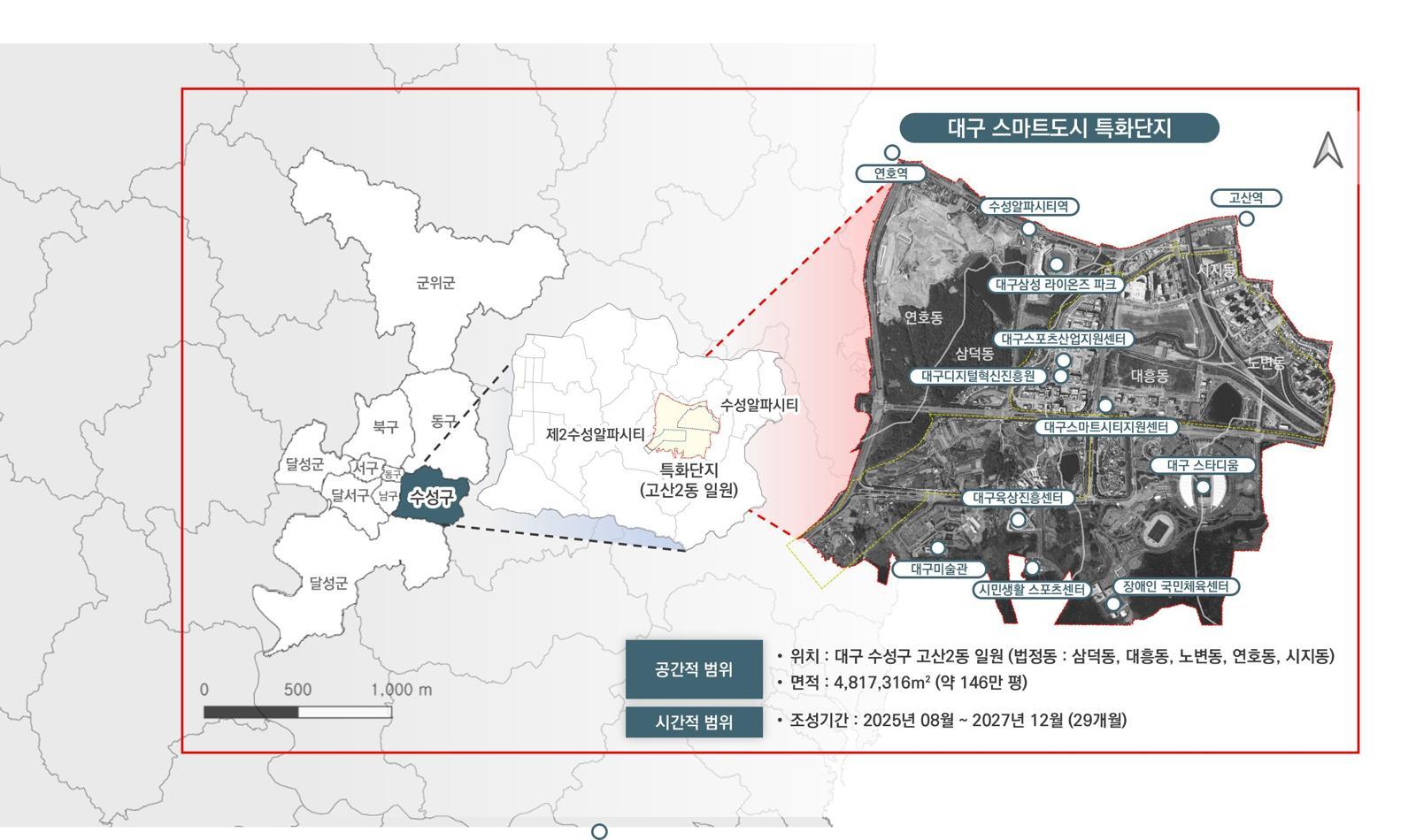 수성알파시티서 AI-로봇 ‘스마트 도시’ 실험