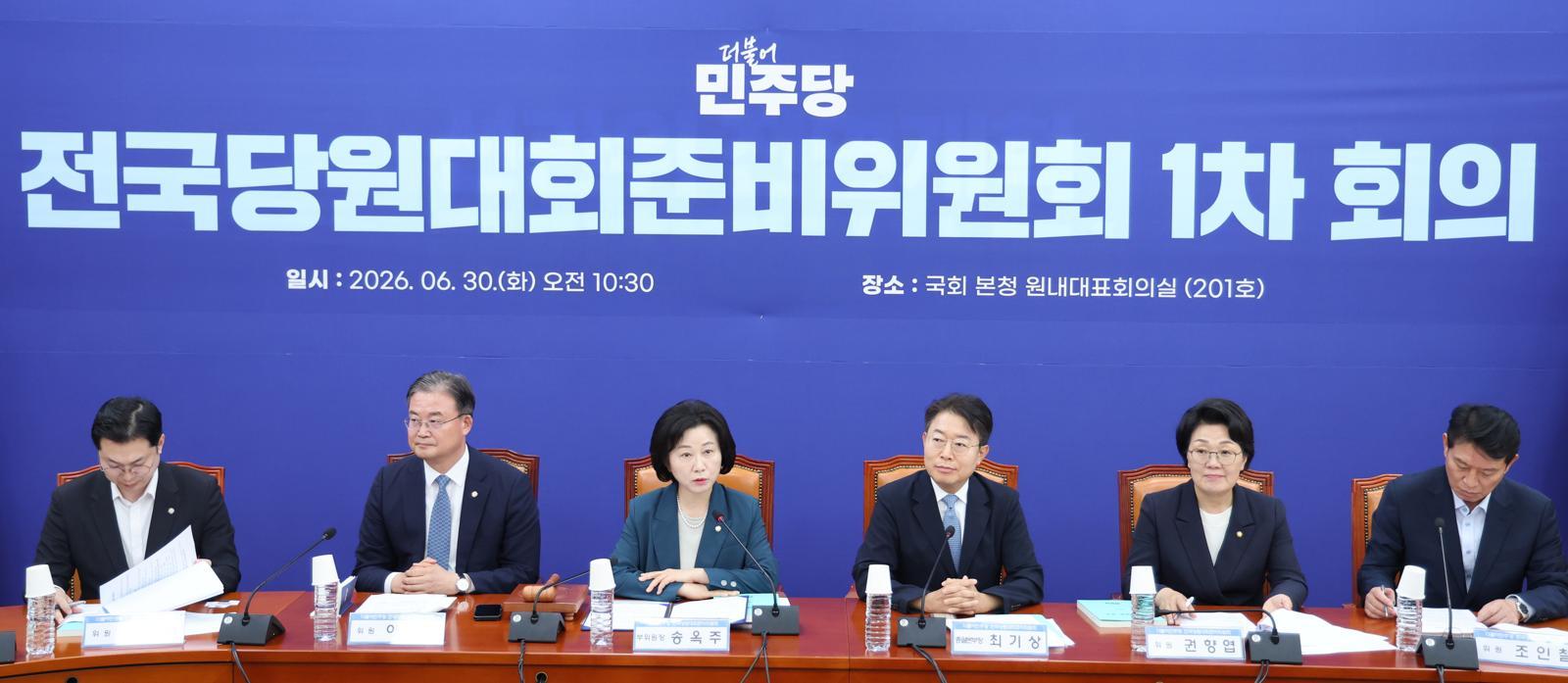 ‘정청래 고향서 첫 경선’ 논란에 與전준위 “의결대로”