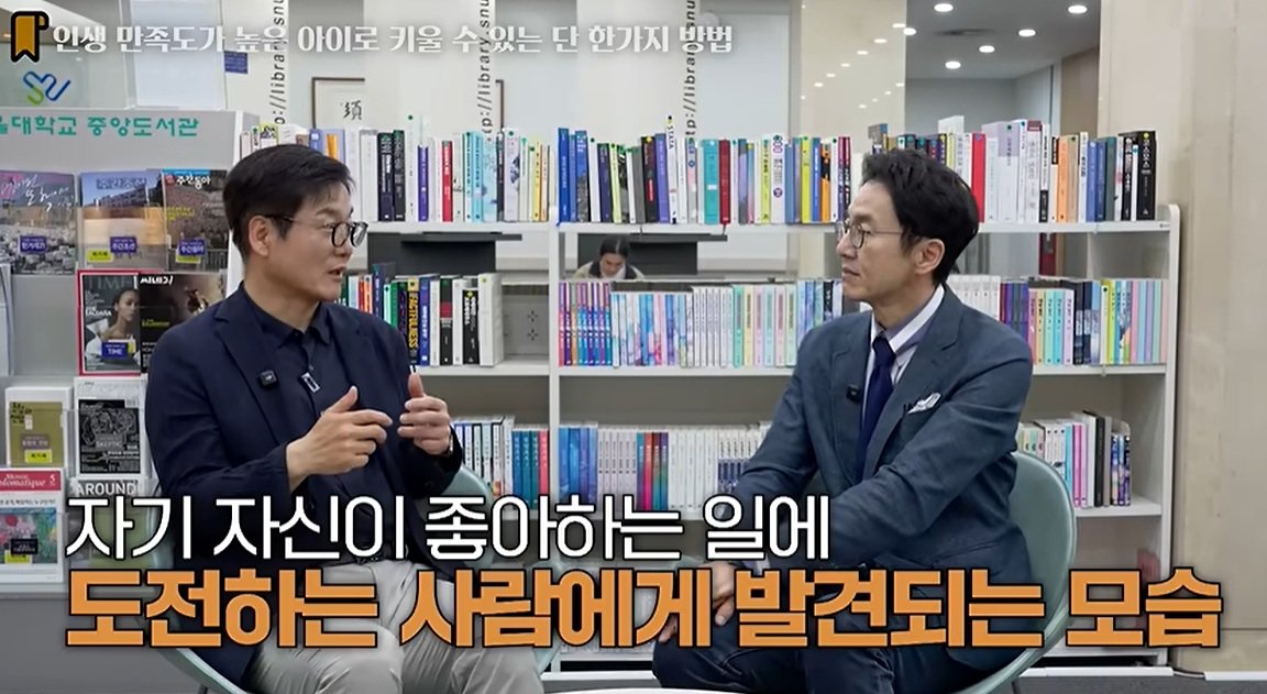 “AI 시대, 정답만 찾는 공부는 끝났다”…서울대 교수가 제시한 공부법