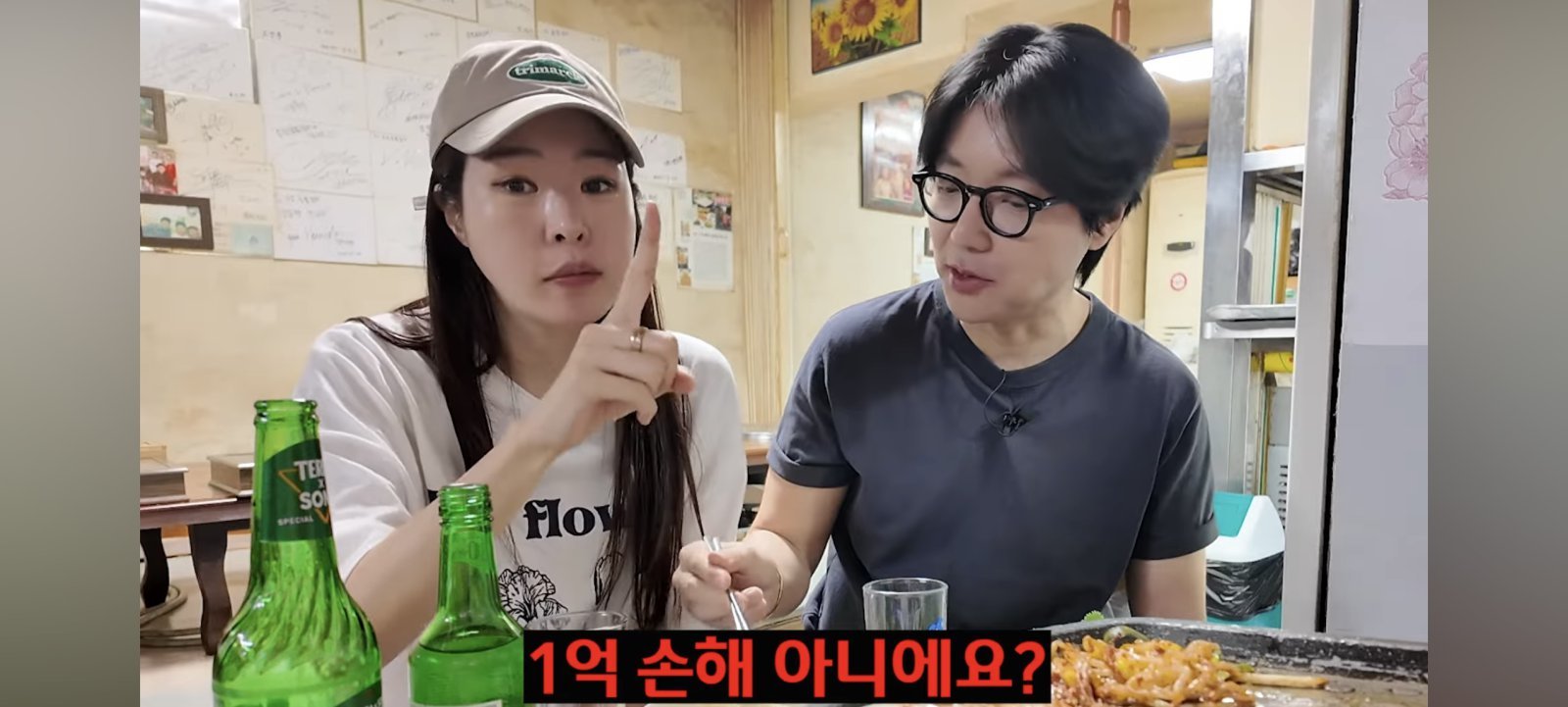 ‘주식 1억 손실’ 미자, 하닉에 ‘몰빵’ 재투자