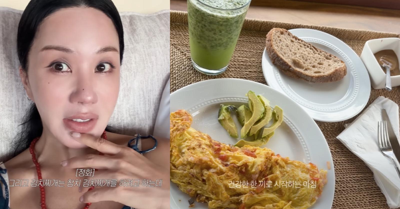 주름 하나 없는 엄정화, 하와이에서도 놓치지 않은 건강 루틴…아침 메뉴는?