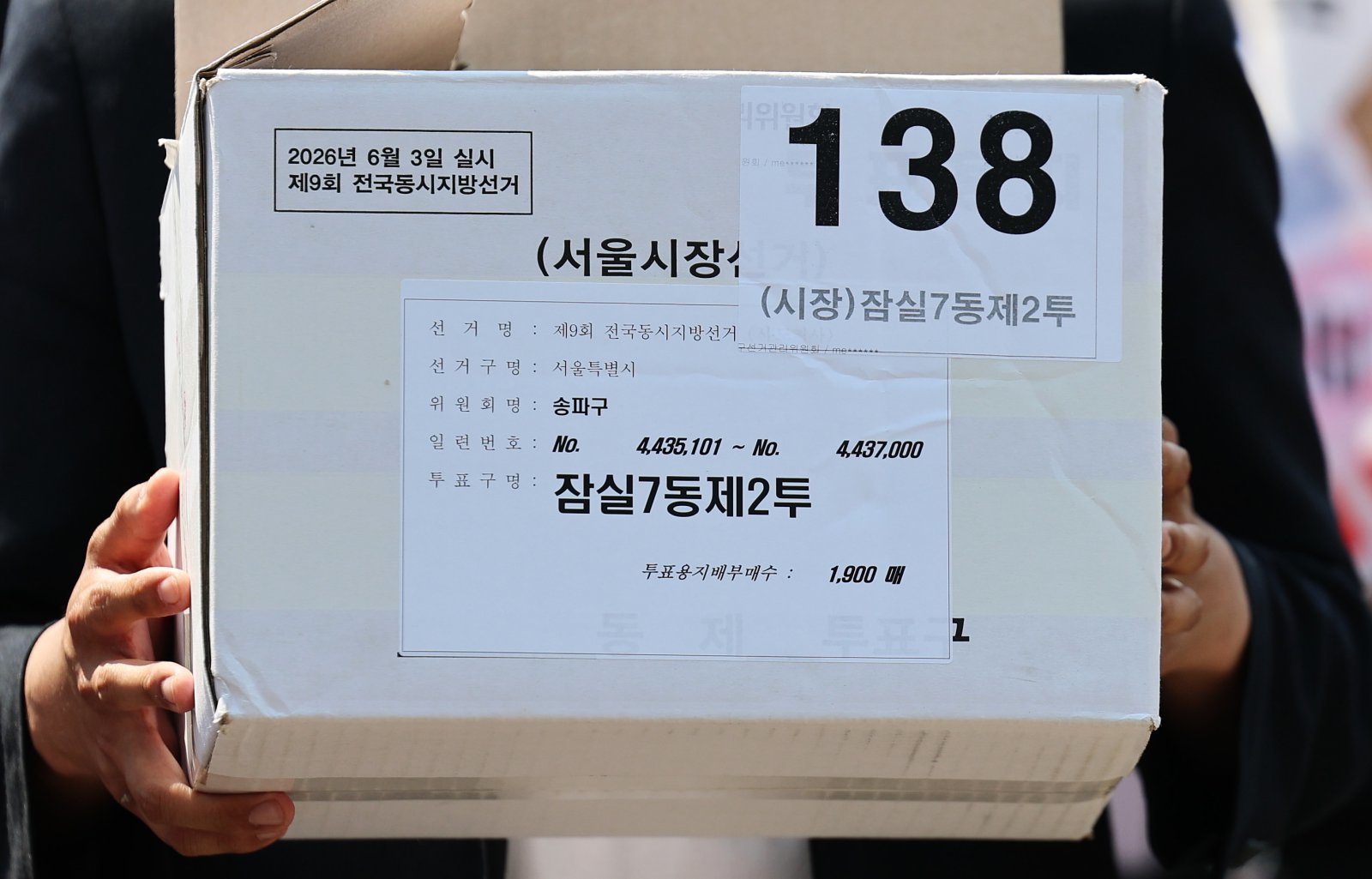 합수본, ‘1900매 투표용지 보관상자 폐기’ 송파구 선관위 관계자들 소환