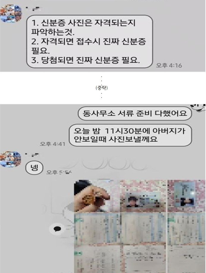청각장애인 명의로 강남 초고가 아파트 불법 분양…40명 송치