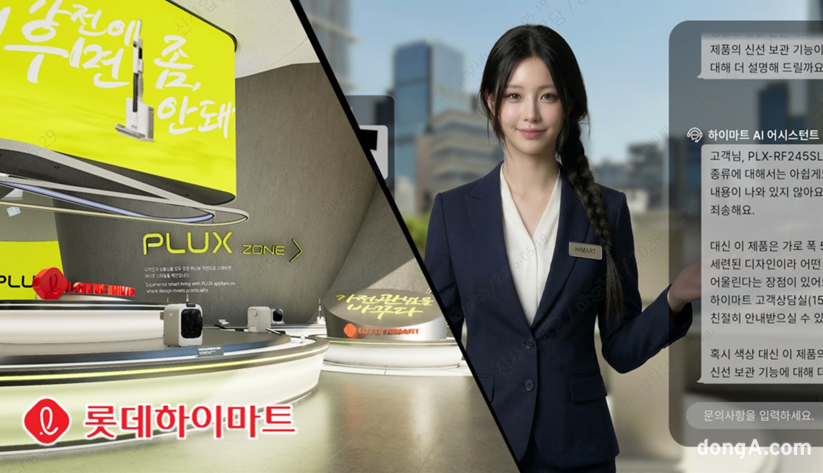화면속 점원과 대화하고 시착까지… 롯데이노베이트, 몰입형 서비스 상용화