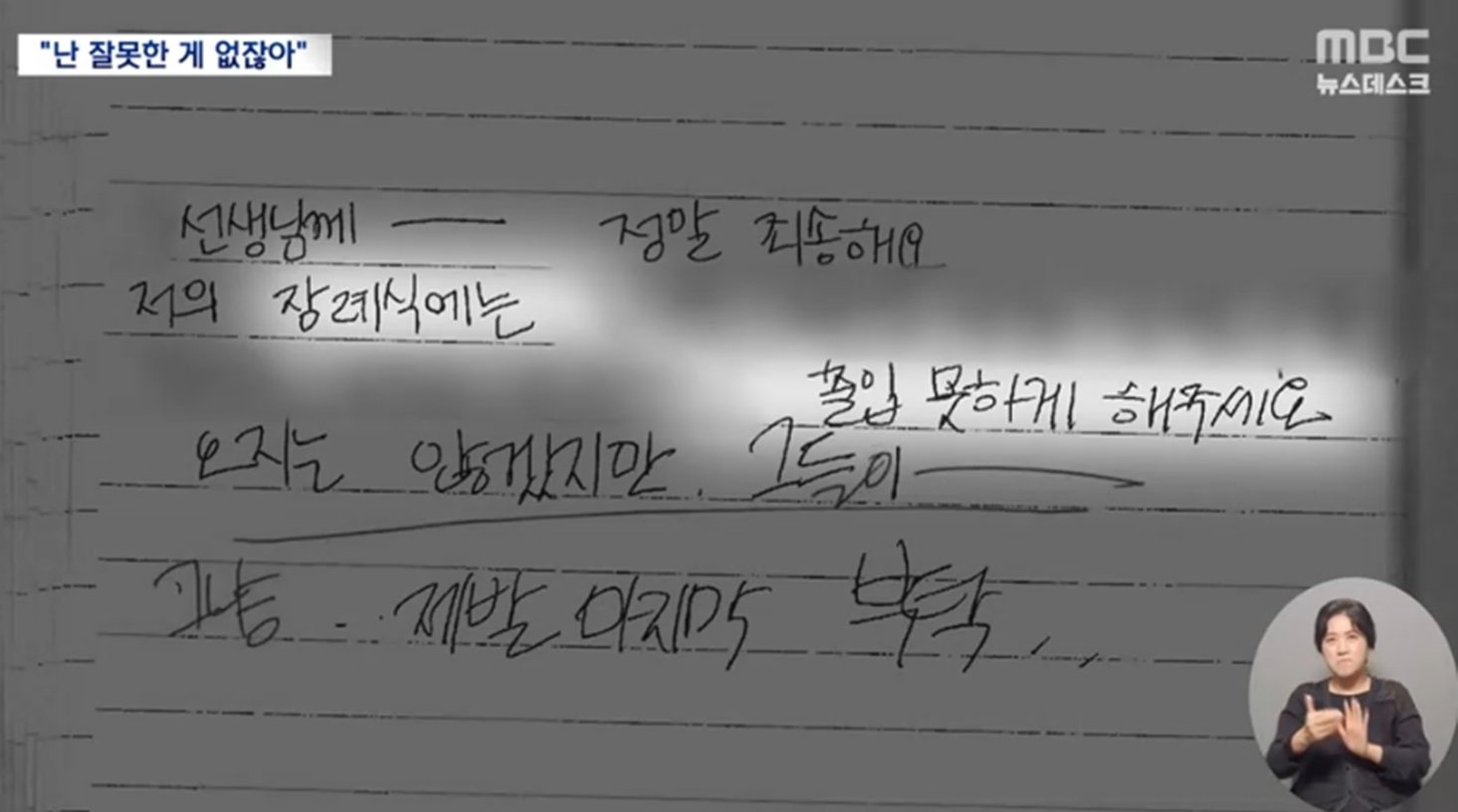 “계속 째려보는 ‘시선 태움’ 최악 고통”…간호사 숨진 그 병원, 추가 피해자 폭로