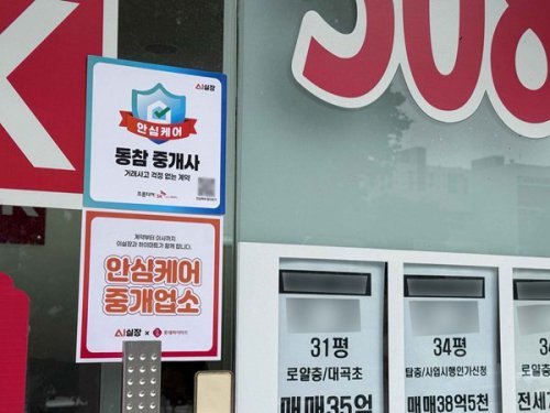 집 구할 땐 ‘가전 할인’, 가전 살 땐 ‘안심 계약’… 프롭티어·롯데하이마트 맞손