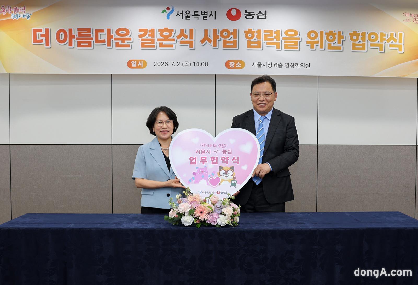 농심, 서울시 공공예식장 ‘스드메’ 보탠다… 청년결혼 문턱 낮추기 지원