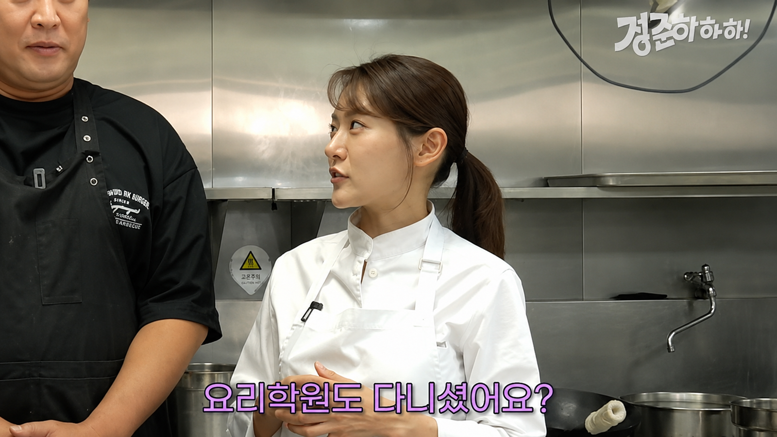방송인 정준하가 유튜브 ‘정준하하하’에서 요리학원을 다니게 된 이유를 공개했다. 유튜브 화면