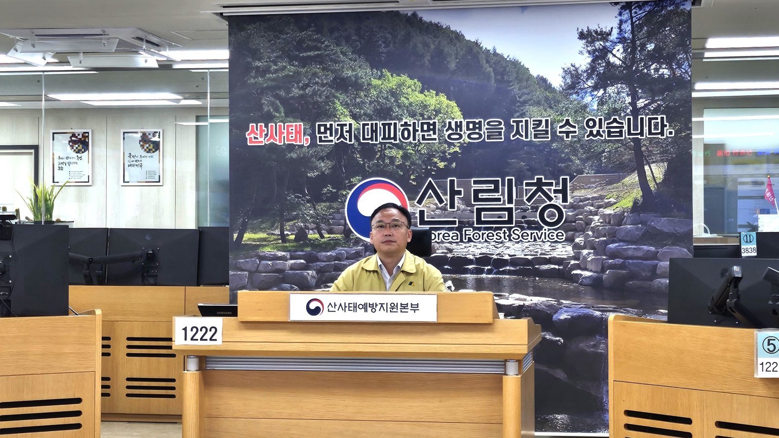 산림청, 본격 장마 대비 산사태 24시간 비상대응체계 강화