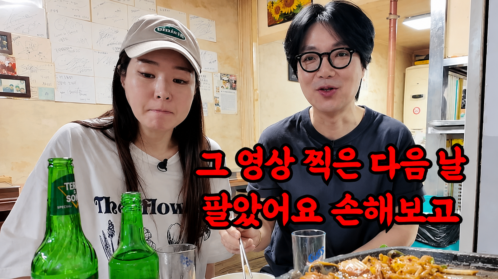 개그우먼 미자가 유튜브 채널 ‘미자네 주막’을 통해 주식 투자로 약 1억 원의 손실을 본 사실을 고백했다. 유튜브 화면