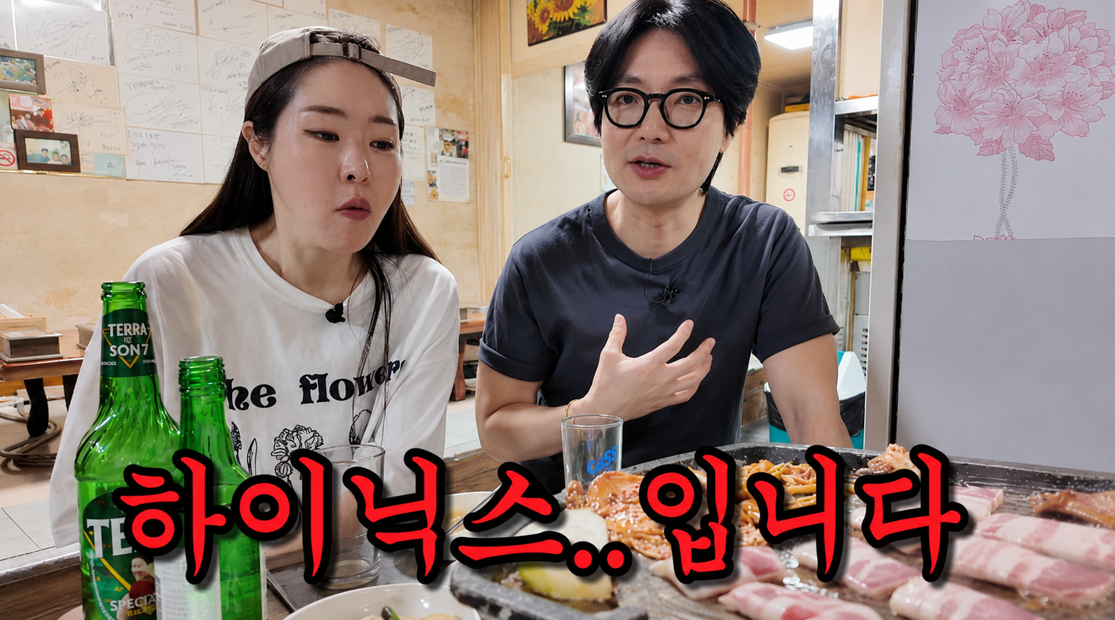 개그우먼 미자가 유튜브 채널 ‘미자네 주막’을 통해 주식 투자로 약 1억 원의 손실을 본 사실을 고백했다. 유튜브 화면