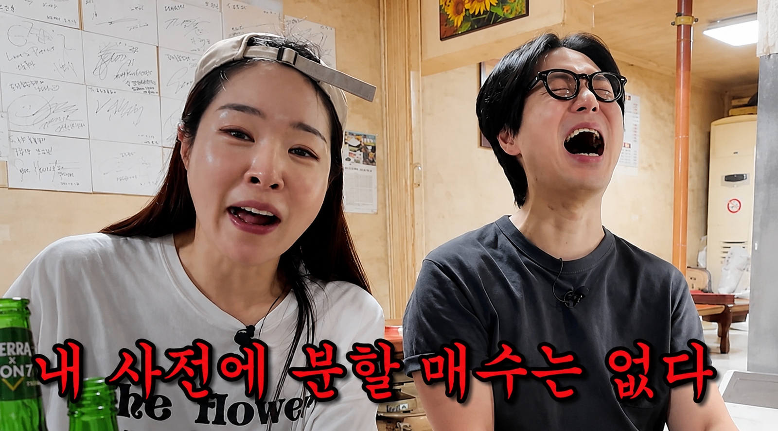 개그우먼 미자가 유튜브 채널 ‘미자네 주막’을 통해 주식 투자로 약 1억 원의 손실을 본 사실을 고백했다. 유튜브 화면