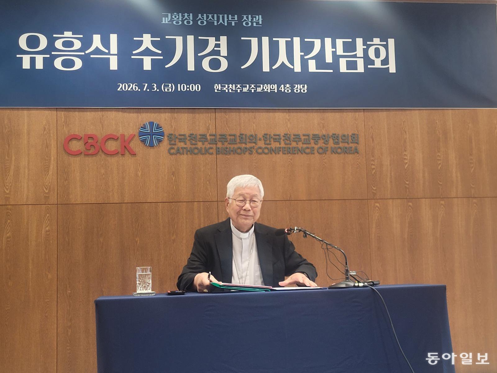 유흥식 추기경은 내년 2027 서울 WYD와 관련해 “교황청과 한국 천주교회가 잘 준비하고 있는 것으로 안다”라며 “무엇보다 우리나라를 찾은 청년들이 한국에서 받은 큰 사랑을 느끼고 갔으면 좋겠다“고 말했다. 이진구 기자 sys1201@donga.com