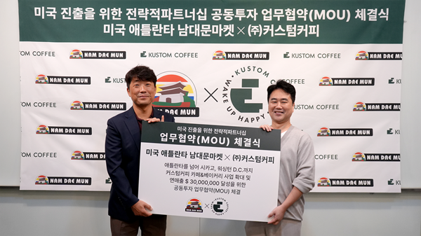 커스텀커피, 美 남대문마켓과 MOU…‘20년 다진 현지 유통망’ 발판 삼아 글로벌 영토 확장