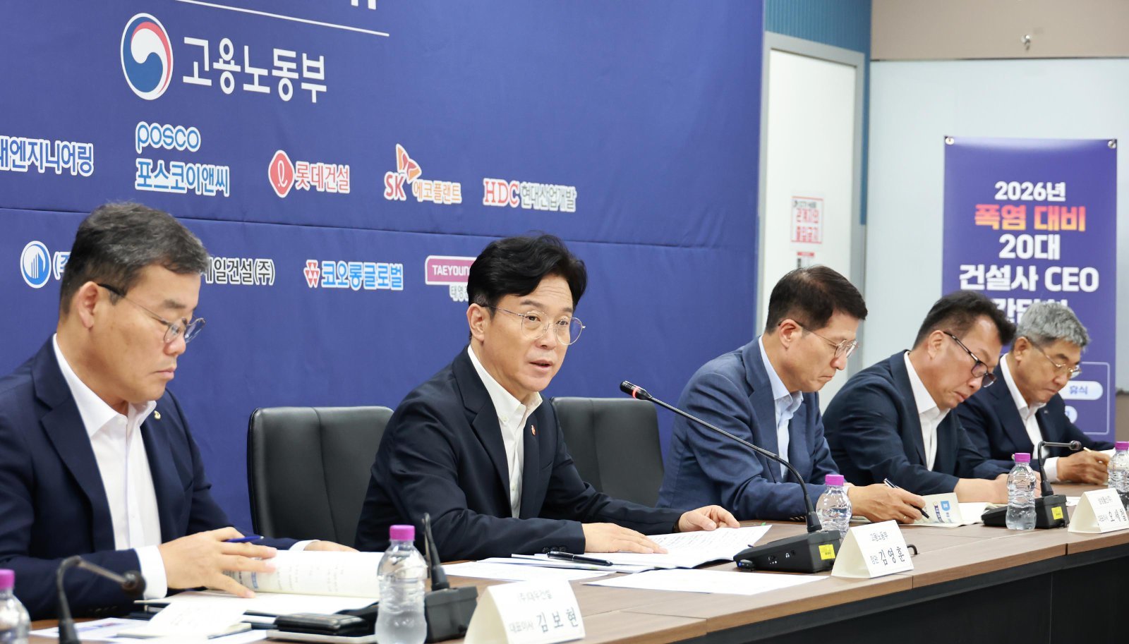 “산재 반복 없도록”…노동부, 제조업 15개사와 긴급회의