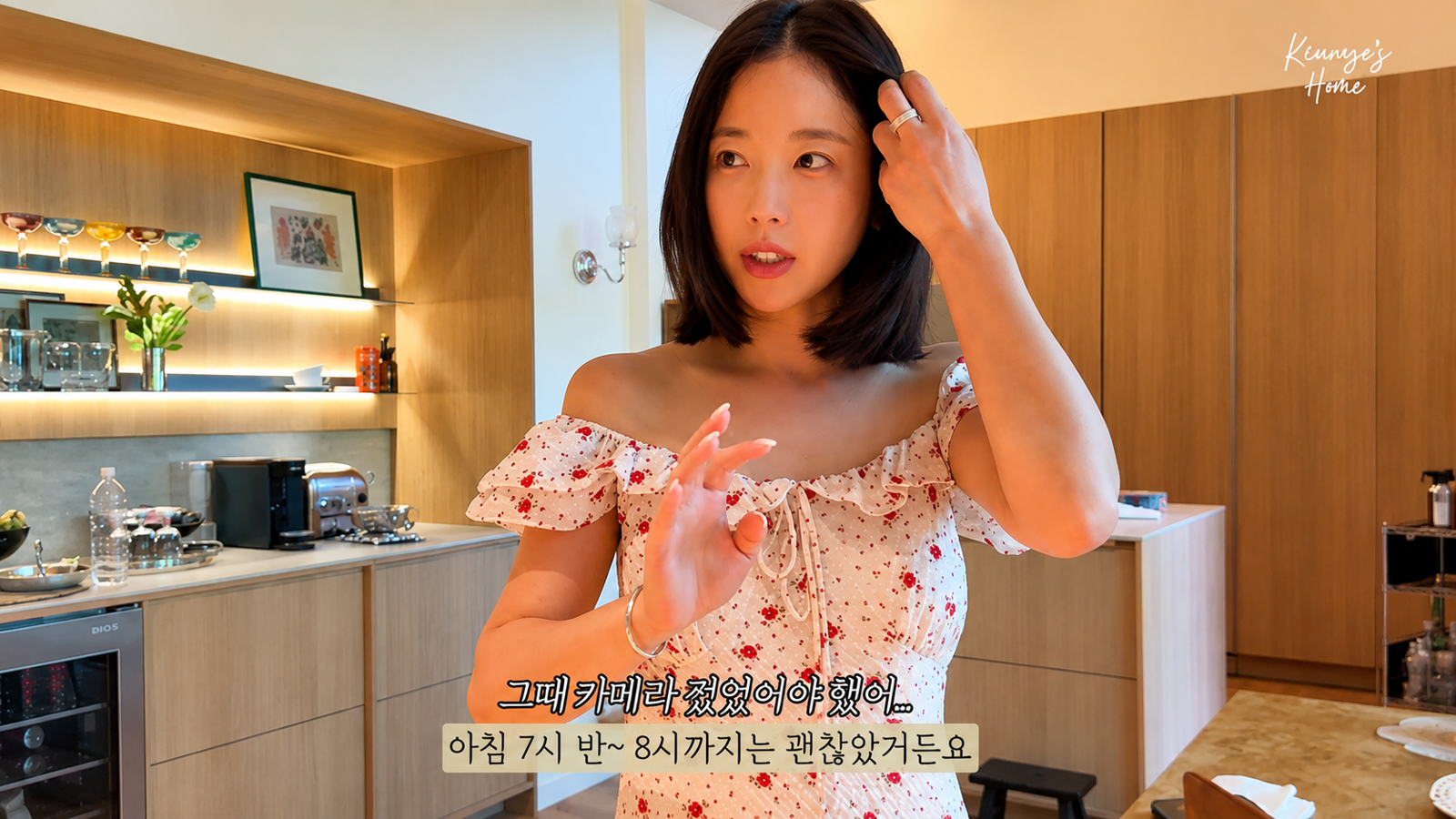 배우 기은세가 유튜브 채널 ‘기은세의 집’을 통해 평창동 단독주택에서의 일상을 공개했다. 유튜브 화면