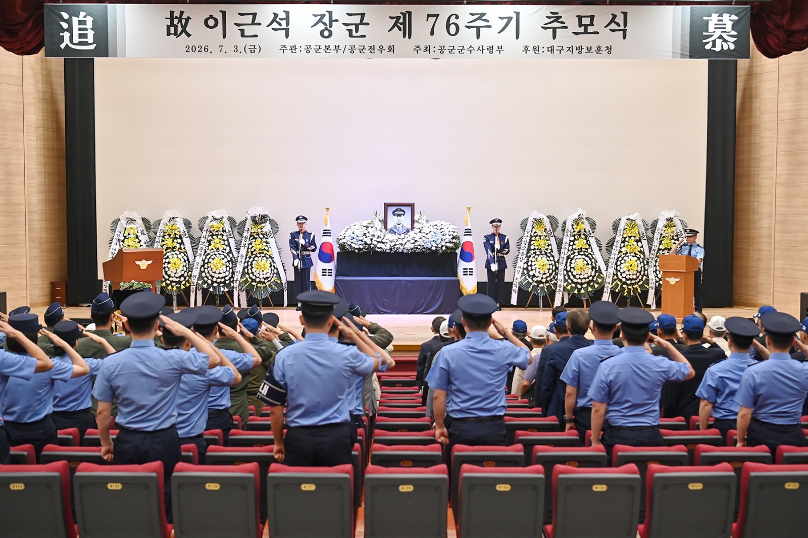 공군 군수사, 고 이근석 장군 76주기 추모식 거행