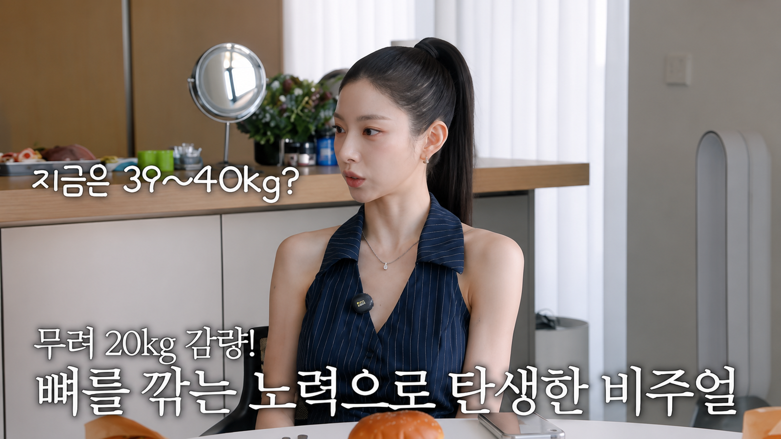 유튜브 채널 ‘광예원’에서 모델 권은지는 63kg에서 39kg까지 감량한 경험과 극단적인 다이어트 과정을 공개했다. 유튜브 화면