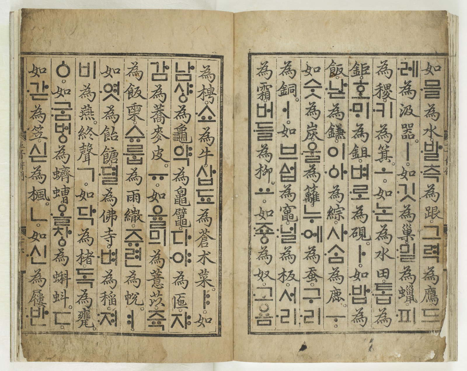 세종이 1443년 창제한 ‘훈민정음’의 해례본. 
간송미술문화재단 제공